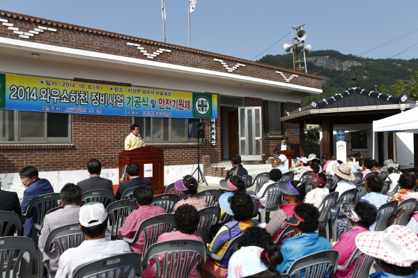 지산면 와우리 소하천 종합정비사업 안전기원제 이미지
