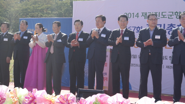 2014 재경진도향우회 정기총회 이미지