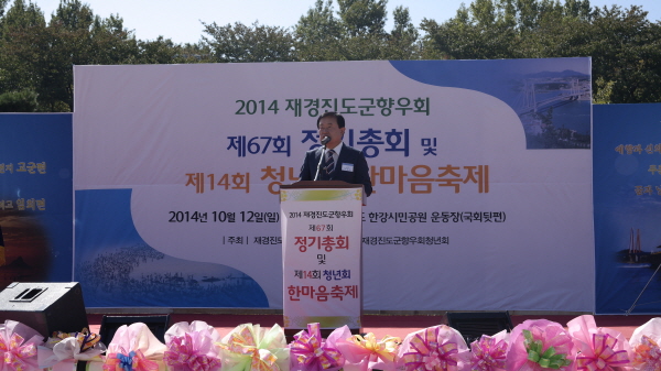 2014 재경진도향우회 정기총회 첨부#2