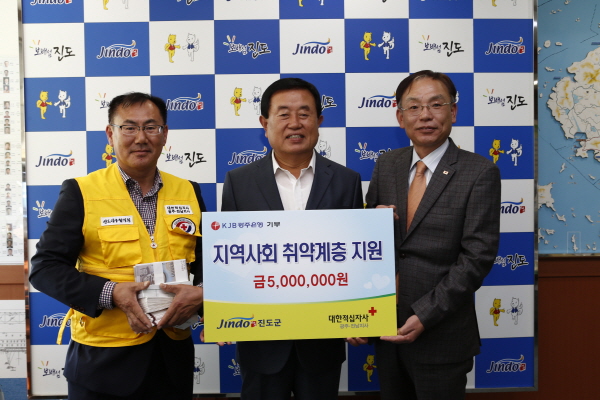 대한적십자사 광주,전남지사 온누리 상품권 전달식 이미지