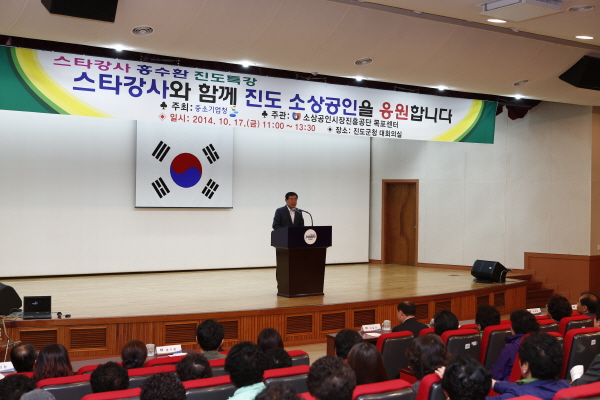 스타와 함께하는 소상공인 교육 이미지