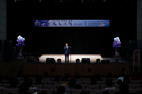 제10회 진도여성합창단 푸른교육 음악회 이미지