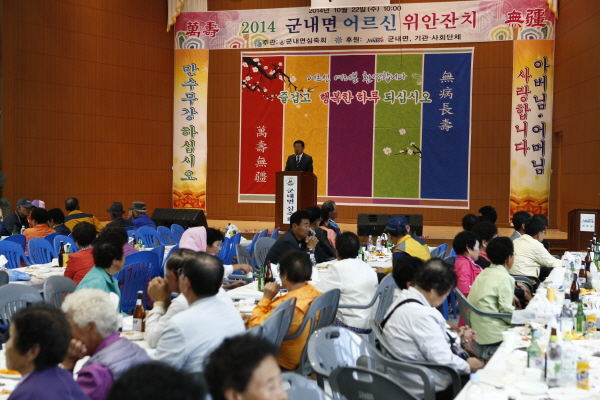 제18회 노인의 날 기념 군내면 어르신 위안잔치 첨부#4