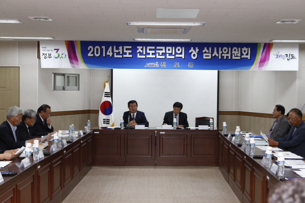 진도군민의 상 심의위원회 2차 회의 이미지