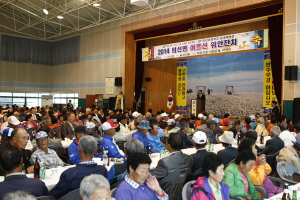 제18회 노인의 날 기념 의신면 어르신 위안진치 첨부#3