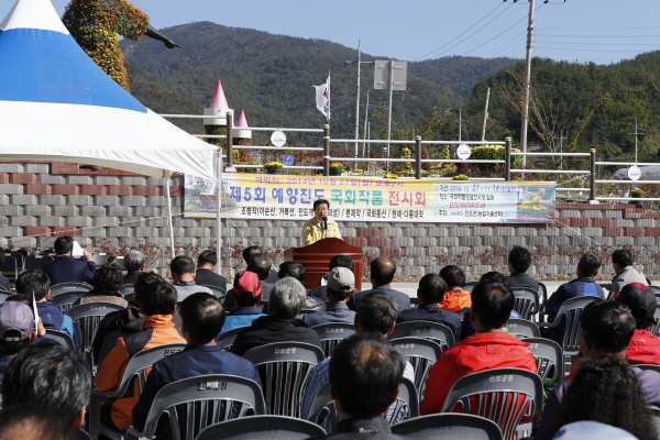 국화작품 전시회 개장식 이미지