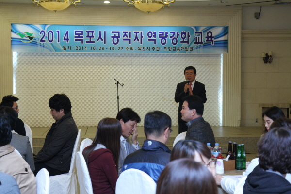 목포시청 공직자 역량강화 교육 첨부#2