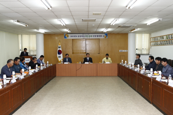 공공비축미곡 매입대상 품종 선정 협의회 이미지