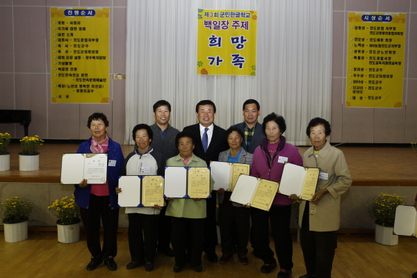 제3회 군민한글학교 백일장 대회 첨부#4