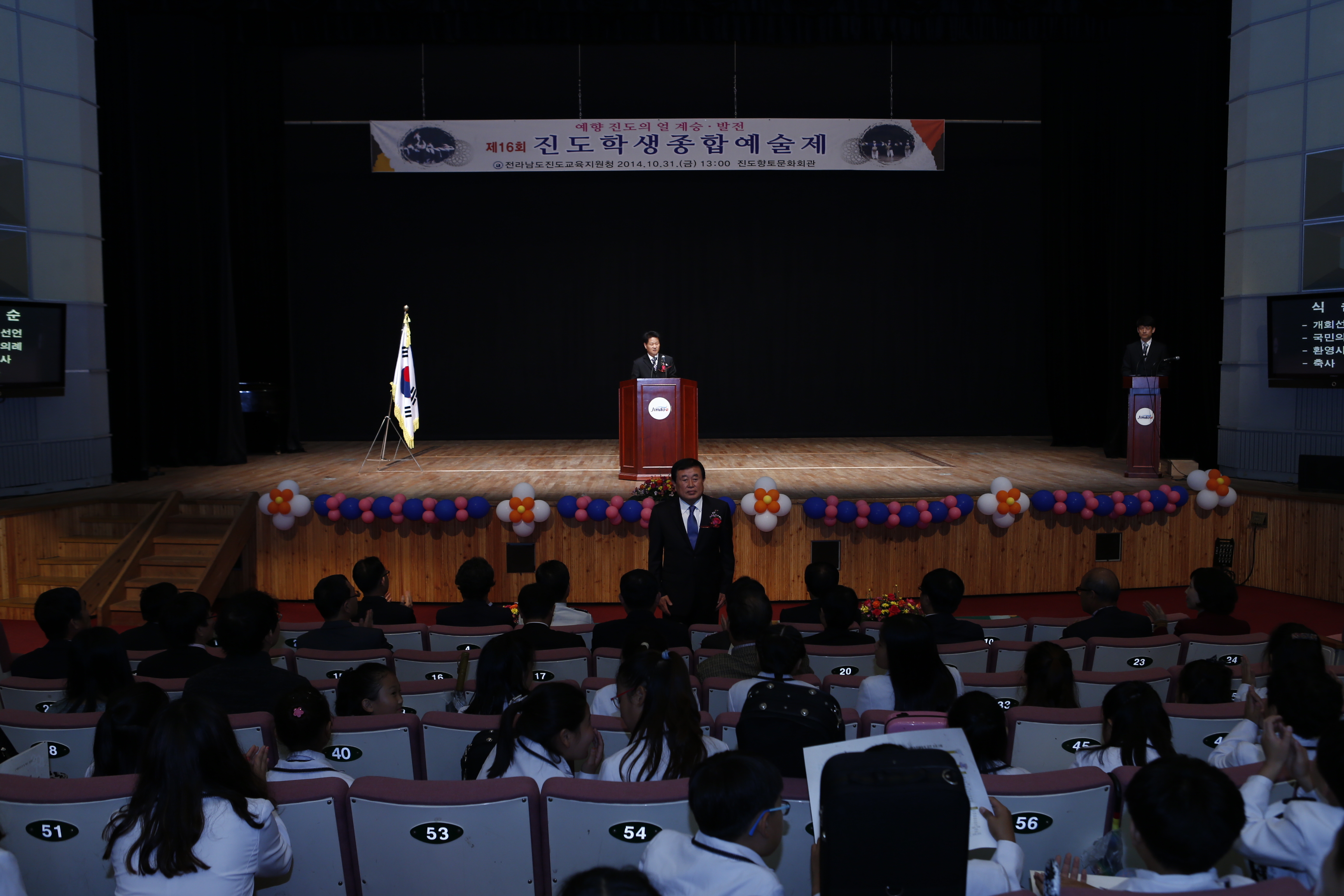 제16회 진도학생종합예술제 이미지