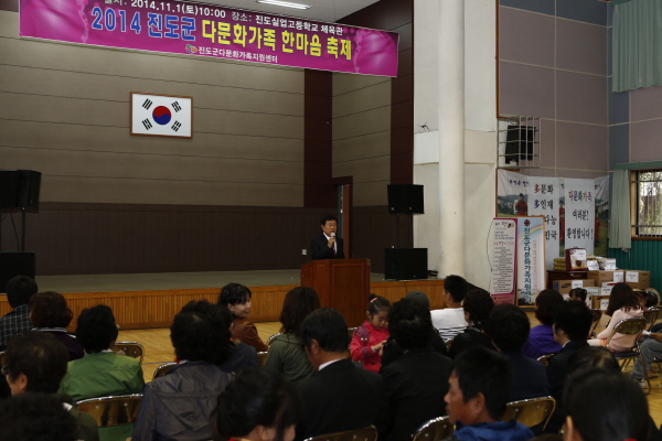 2014 진도군 다문화가족 한마음 대축제 이미지