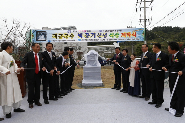 대금국수 박종기 선생 석상 제막식 이미지