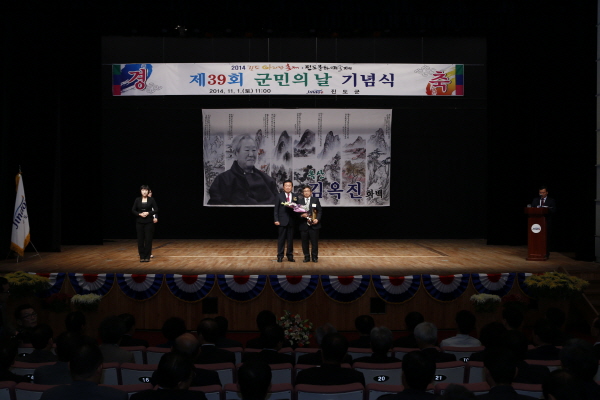 제39회 진도군민의 날 기념식 이미지