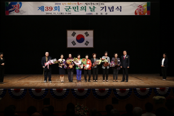 제39회 진도군민의 날 기념식 첨부#2