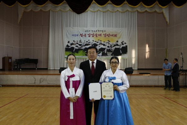 제5회 전국강강술래경연대회 시상식 이미지