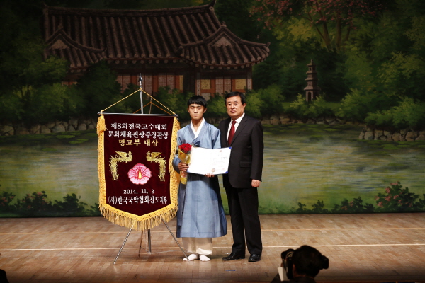 남도민요경창대회-전국고수대회 시상식 첨부#2