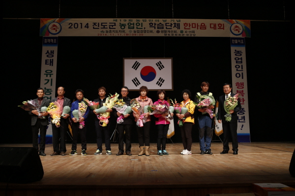 농업인 학습단체 한마음 대회 개회식 첨부#3