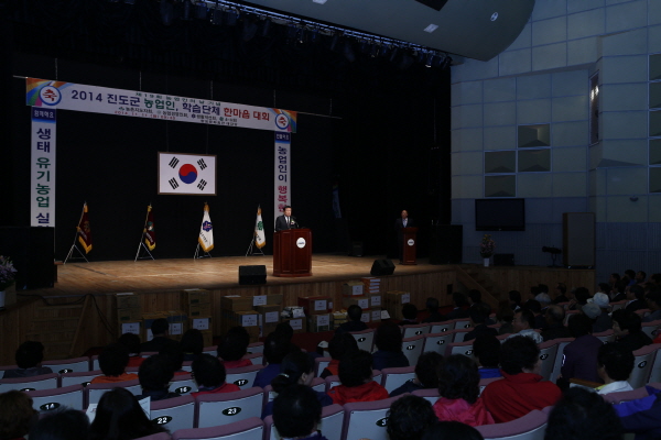 농업인 학습단체 한마음 대회 개회식 첨부#4