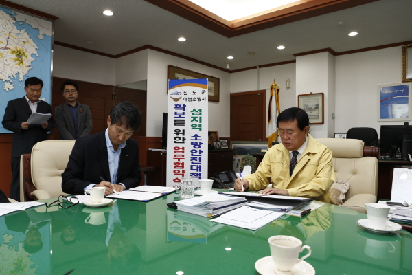 진도군-해남소방서 섬지역 소방안전확보를 위한 업무협약식 이미지