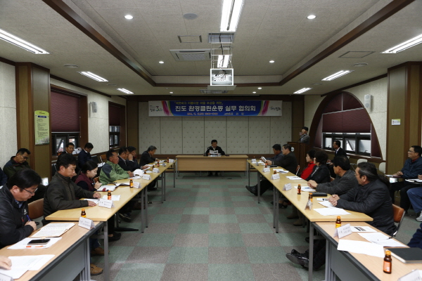 진도군 환경클린운동 실무협의회 회의 이미지