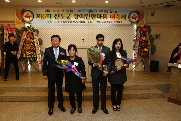 제6회 진도군장애인 한마음 대축제 이미지