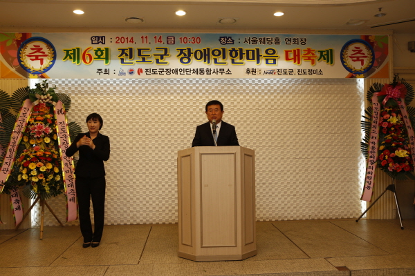 제6회 진도군장애인 한마음 대축제 첨부#2