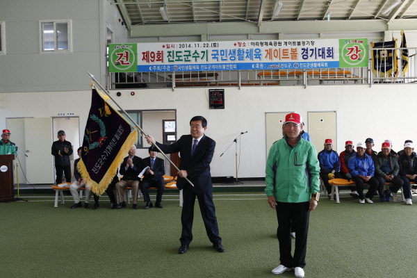 제9회 진도군수기 국민생활체육 게이트볼 경기대회 첨부#3