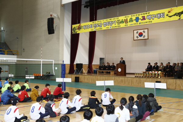 제10회 진도군협회장기 청소년 배구대회 이미지