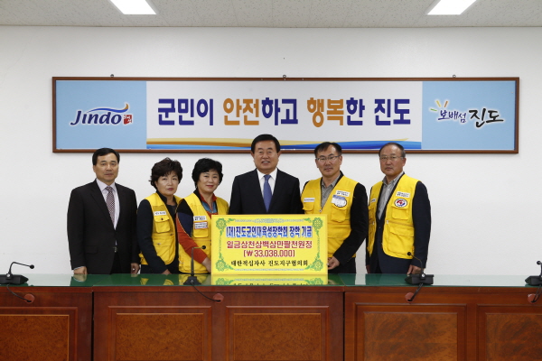 대한적십자사 진도군협외희 인재육성장학기금 기탁식 첨부#2