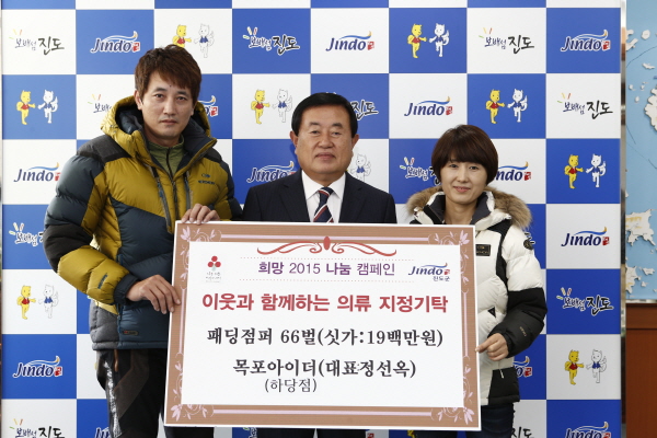 아이더 목포하당점 이웃과 함께하는 의류 지정 기탁식 이미지