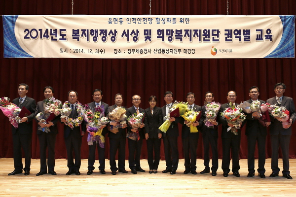 2014 복지행정상 특별상 진도군 보건복지부장관상 수상 이미지