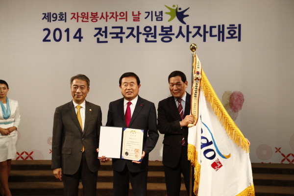 2014 대한민국 자원봉사대상 진도군 대통령상 수상 이미지