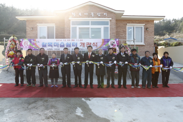조도면 활목, 명지, 옥도 마을회관 준공식 이미지