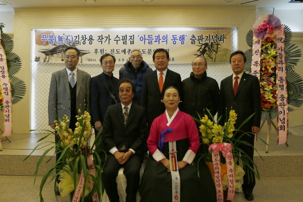 무불 김창룡작가 수필집 출판 기념회 첨부#3