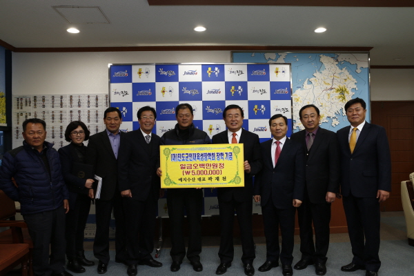 예지수산 진도군인재육성장학기금 기탁식 첨부#2