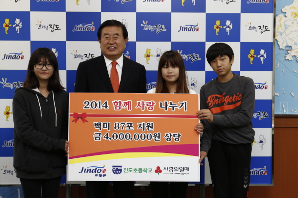 진도초등학교 녹색장터 수익금 사랑의 쌀 지정 기탁식 이미지