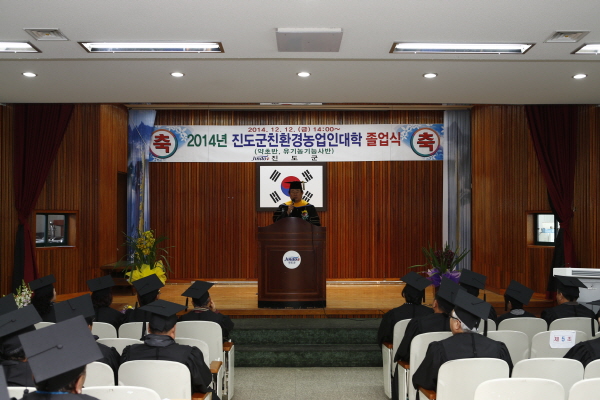 2014년 친환경 농업인 대학 졸업식 이미지