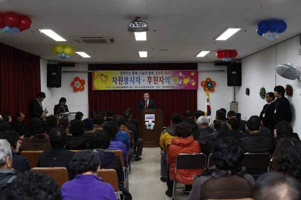 장애인복지관 자원봉사자 후원의 밤 이미지