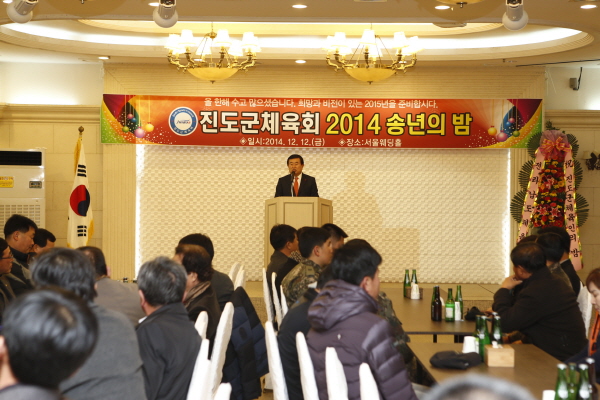 체육인의 밤 행사 이미지