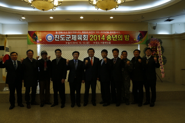 체육인의 밤 행사 첨부#2