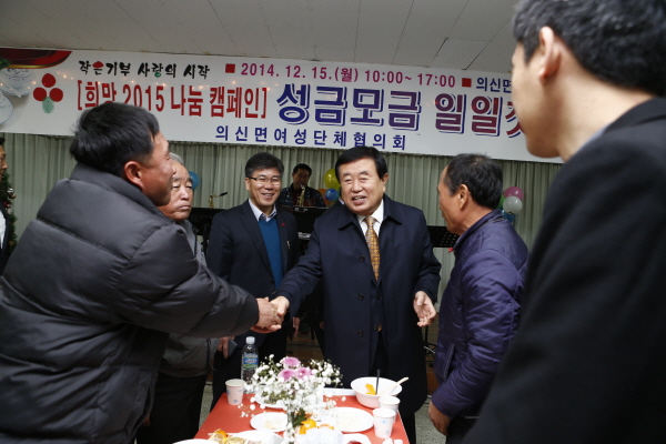 의신면 희망 2015 나눔캠페인 일일찻집 이미지