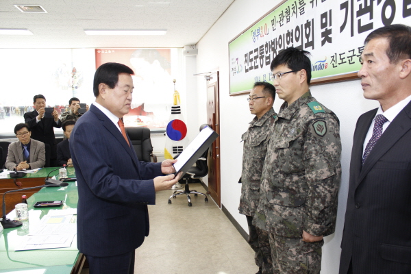 진도군 통합방위기관단체 협의회 및 기관장협의회 이미지