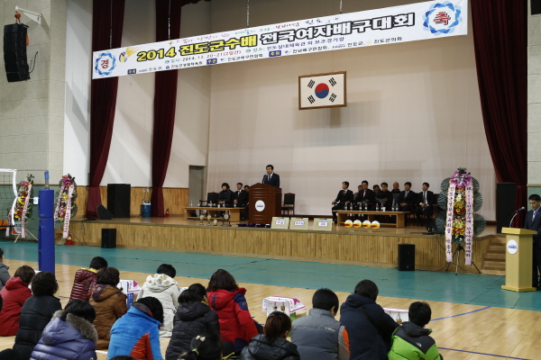 2014 진도군수배 전국여자배구대회 이미지