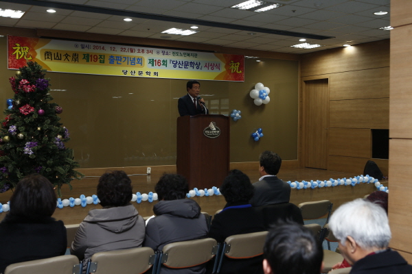 당산문학 제19회 출판기념회 이미지