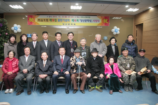 당산문학 제19회 출판기념회 첨부#2