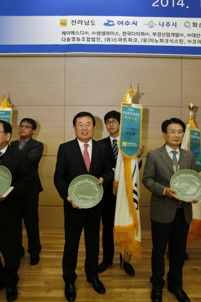 2014년 전라남도 투자유치 종합평가 시상식 첨부#2