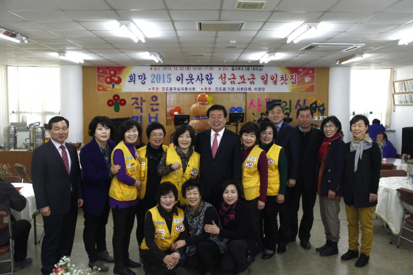 진도읍 희망 2015 나눔캠페인 이웃돕기 일일찻집 이미지