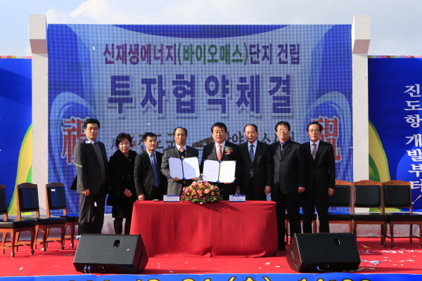 진도항 배후지 개발 기공식 첨부#3