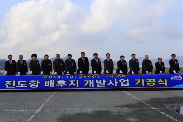진도항 배후지 개발 기공식 첨부#4