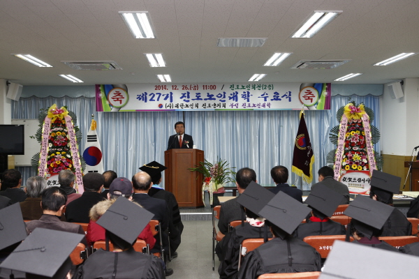 2014 제27기 노인대학 수료식 이미지